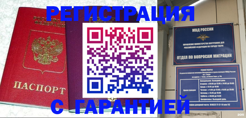 прописка 2025 в Полевском