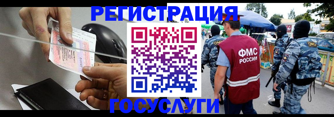 временная регистрация недорого в Полевском